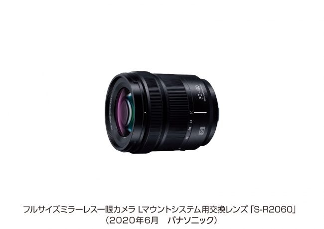 フルサイズミラーレス一眼カメラ Lマウントシステム用交換レンズ「S-R2060」