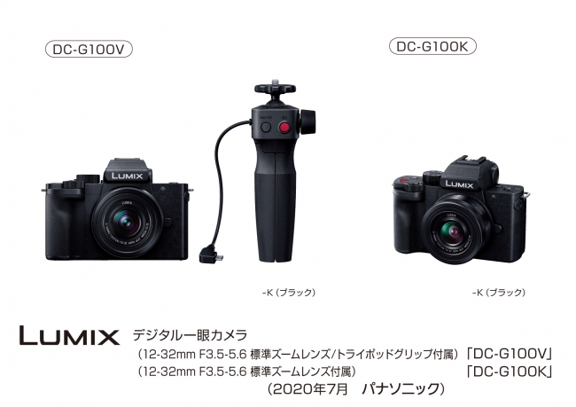 デジタルカメラ LUMIX DC-G100 発売｜パナソニックグループのプレス