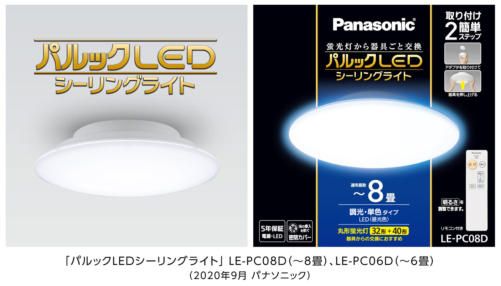 パナソニック 小型シーリングライト LED交換不可 100形電球相当 直付