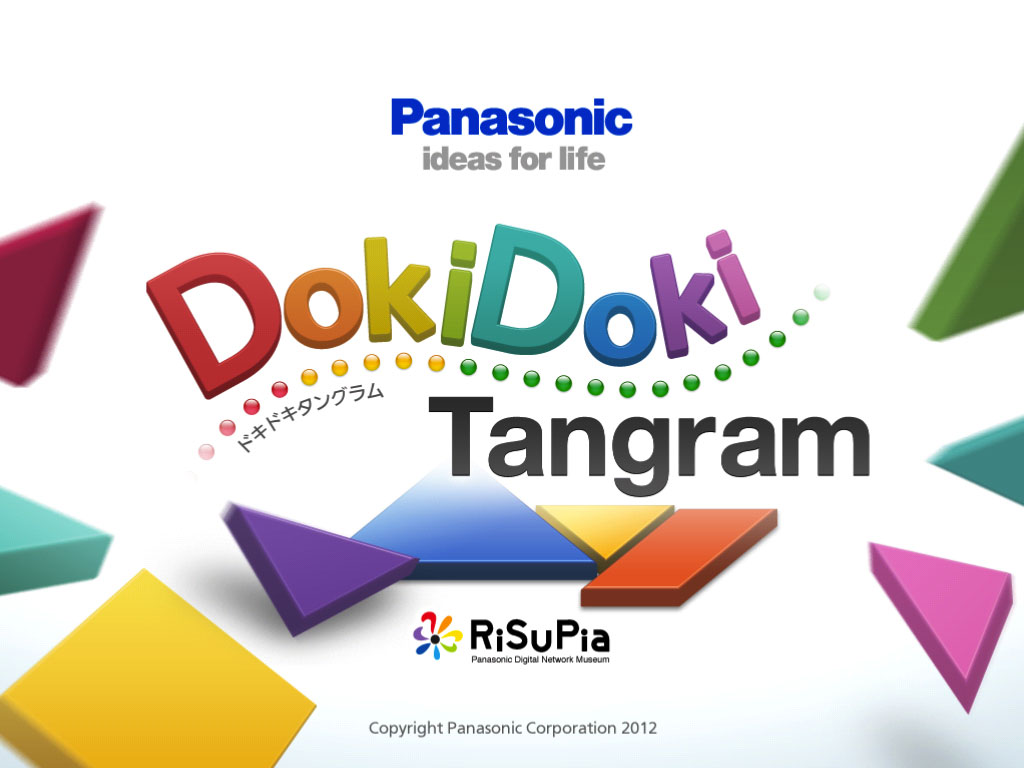子ども達の算数への興味を喚起するipadゲームアプリ Panasonic Doki Doki Tangram をリリース パナソニックグループのプレスリリース