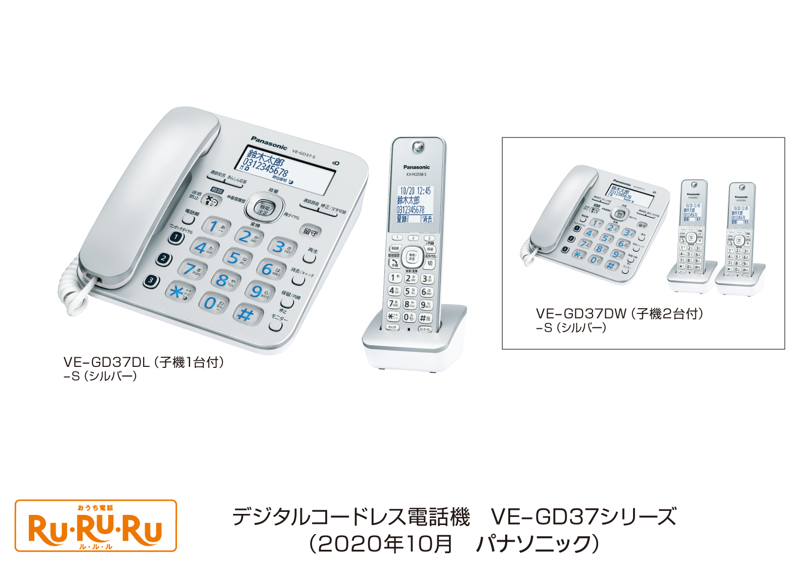 登場! パナソニック RU デジタルコードレス電話機 子機1台付き 1.9GHz DECT準拠方式 ホワイト VE-GZ51DL-W