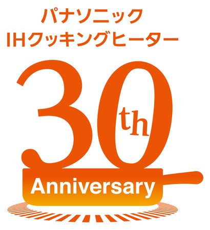 パナソニック IHクッキングヒーター30周年ロゴ
