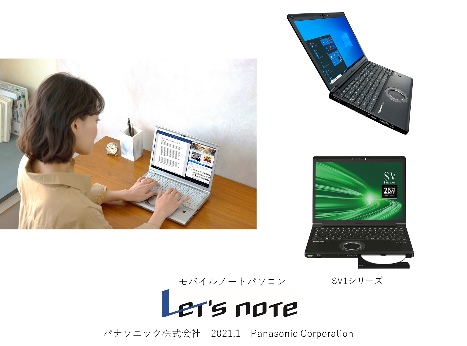 モバイルパソコン「Let's note」個人店頭向け春モデル発売