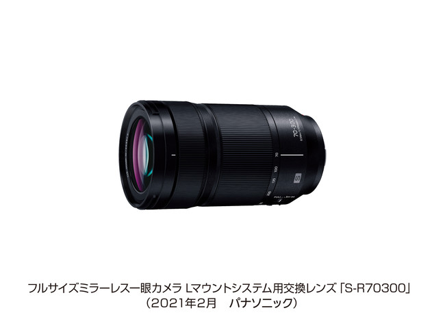 フルサイズミラーレス一眼カメラ Lマウントシステム用交換レンズ「S-R70300」
