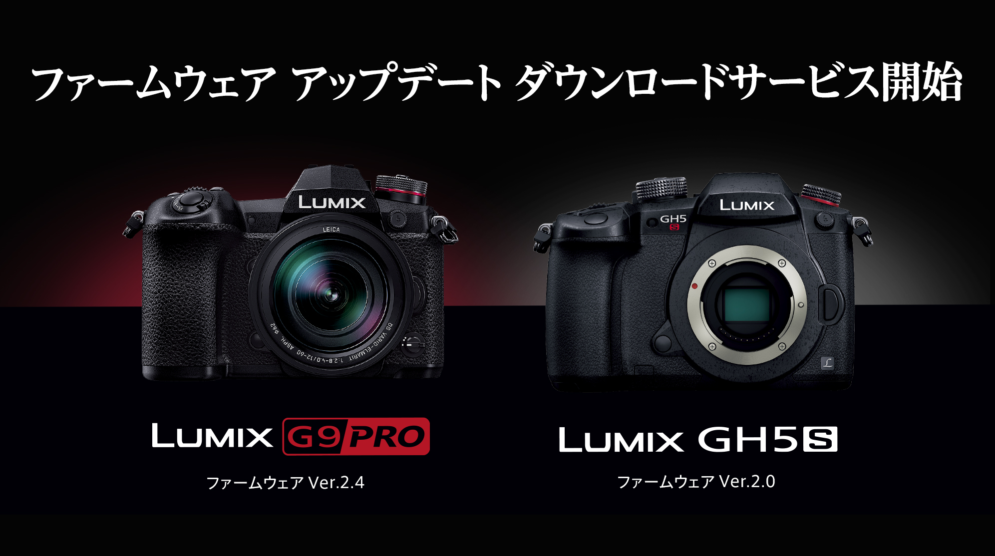 gh5s 2021