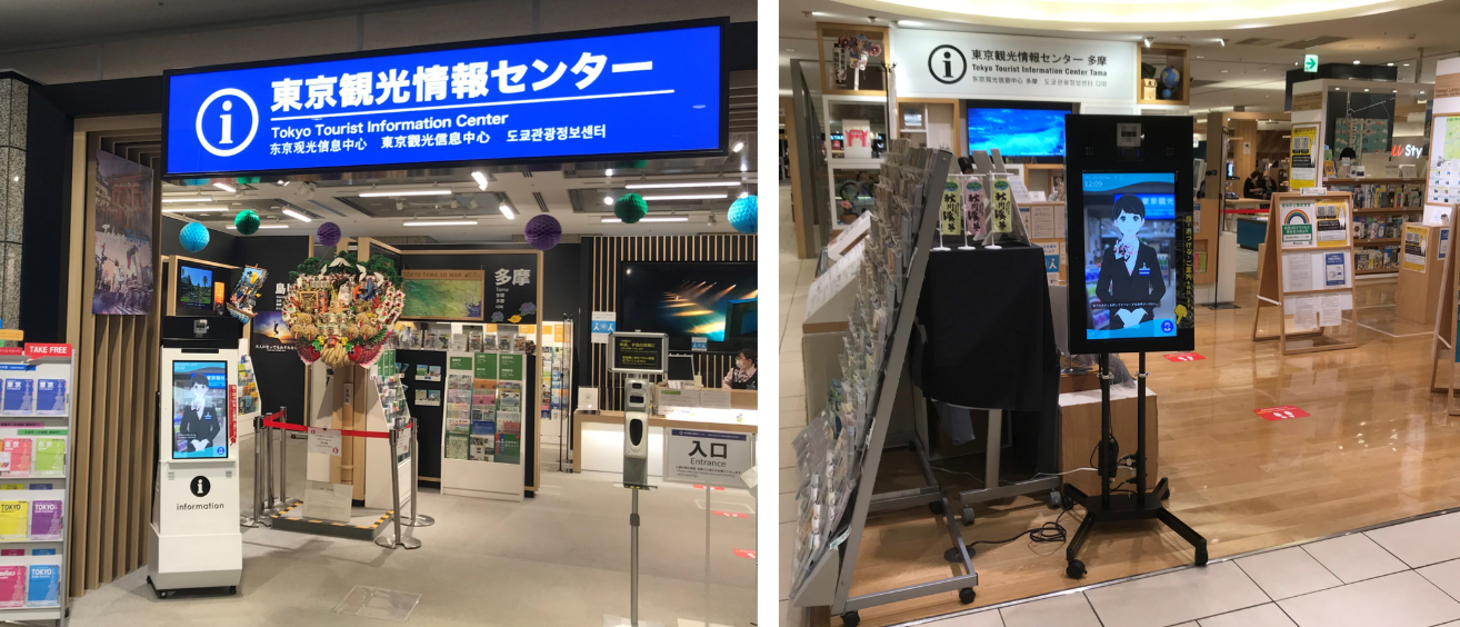 東京観光情報センターで 遠隔案内等の技術を活用したアバターによる非対面での観光案内サービスの実証実験を開始 パナソニックのプレスリリース