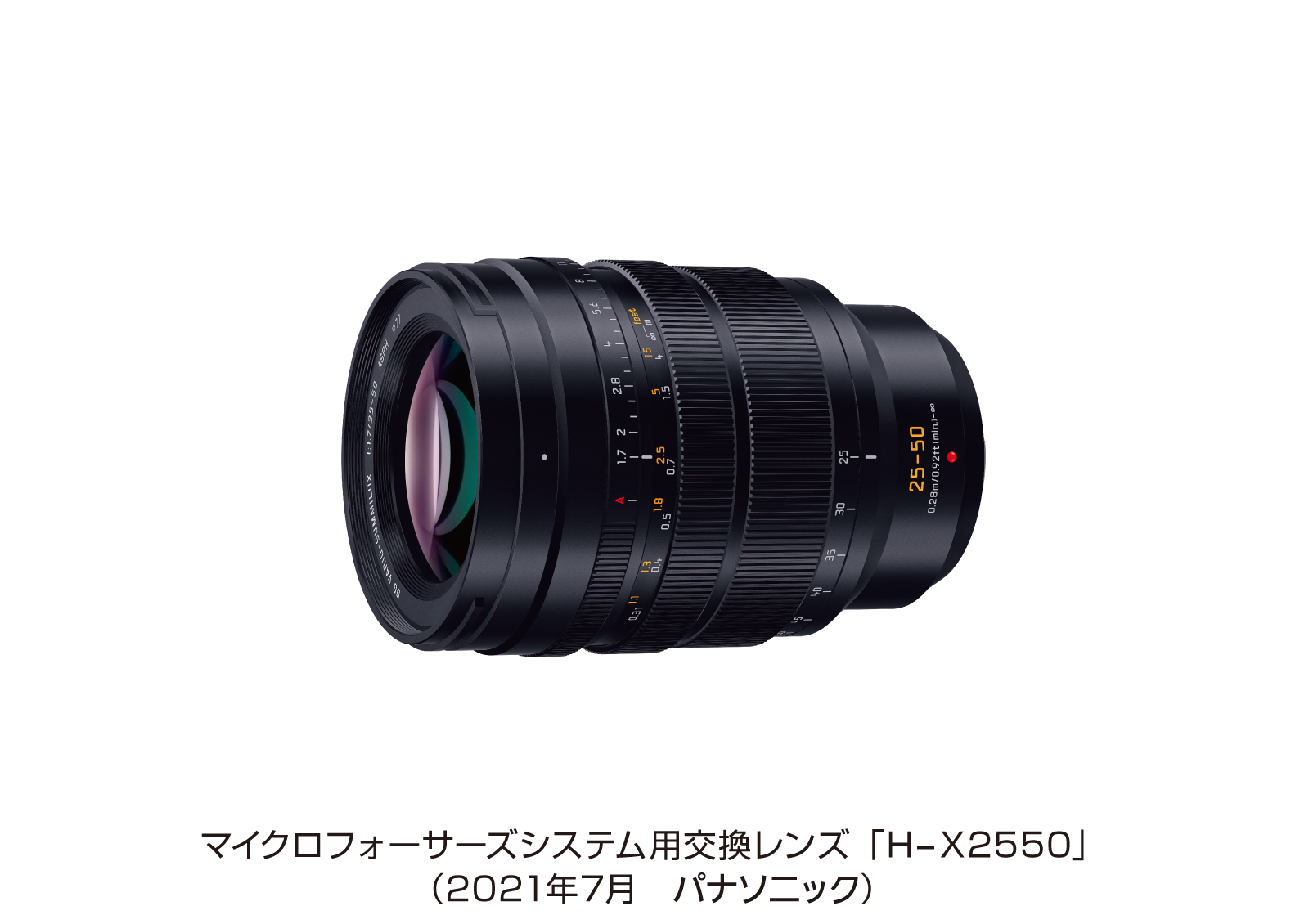 マイクロフォーサーズシステム用交換レンズ H X2550を発売 Leica Dg Vario Summilux 25 50 Mm F1 7 Asph パナソニックのプレスリリース