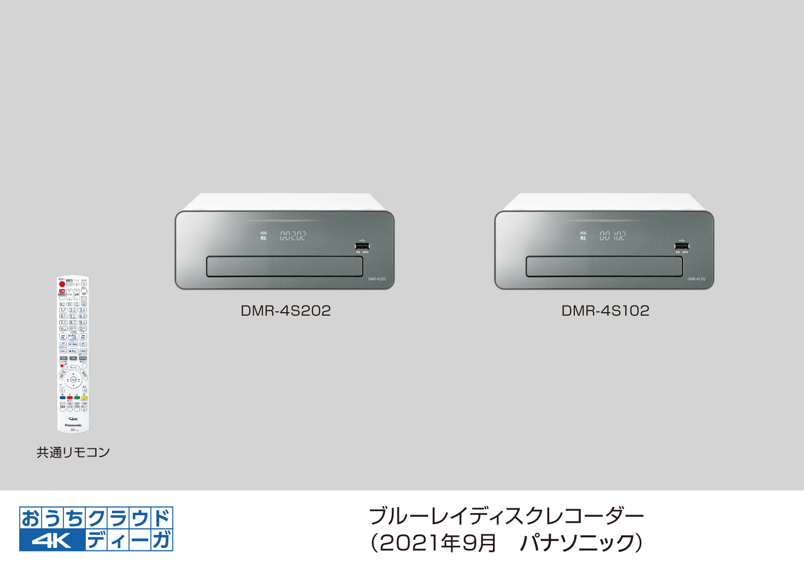 2023低価 Panasonic - Panasonic DMR-4S102 1TB 3チューナー