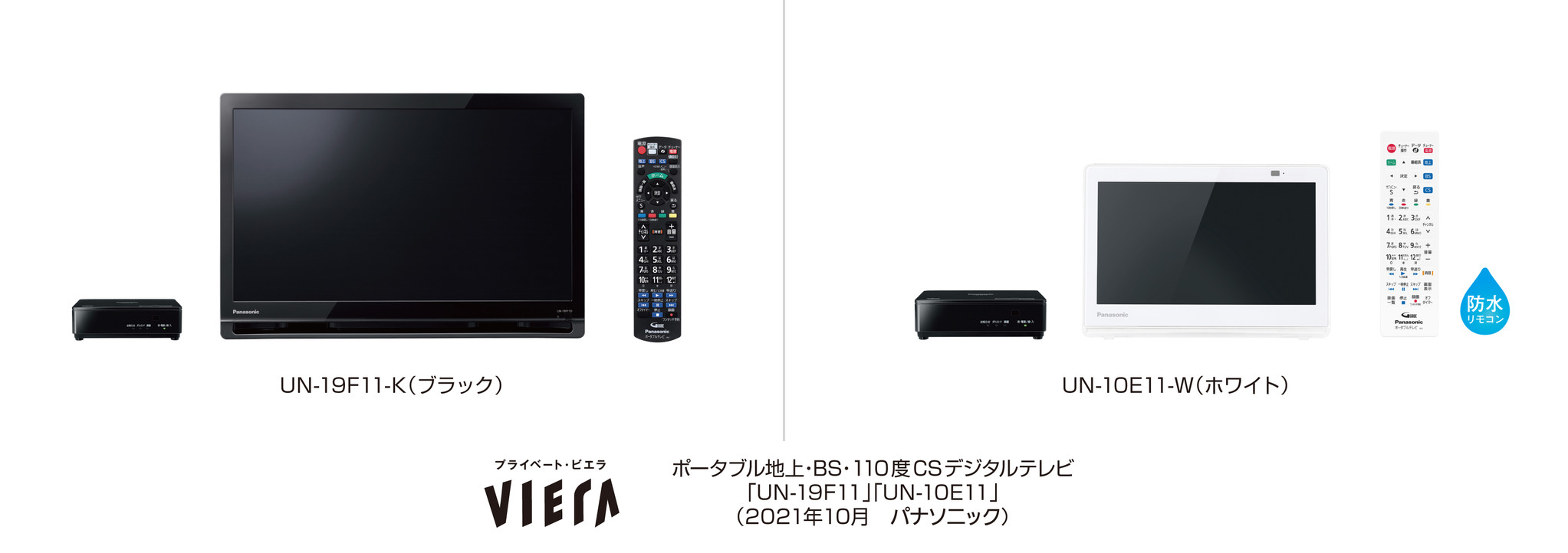 Panasonic プライベート・ビエラ(VIERA) UN-19CF10D - テレビ