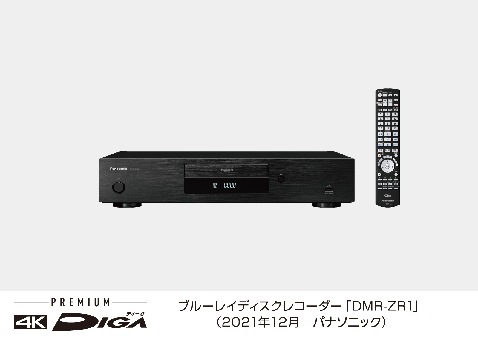 Panasonic ブルーレイディスクレコーダー DMR-UCZ2060 - その他