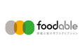 家電と食のサブスク「foodable」に新コース追加でサービスを拡充