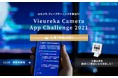 AIカメラを活用するアプリコンテスト「Vieureka Camera App Challenge 2021」入賞7作品が決定！