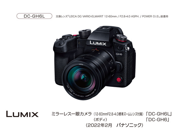 LUMIX ミラーレス一眼カメラ DC-GH6L