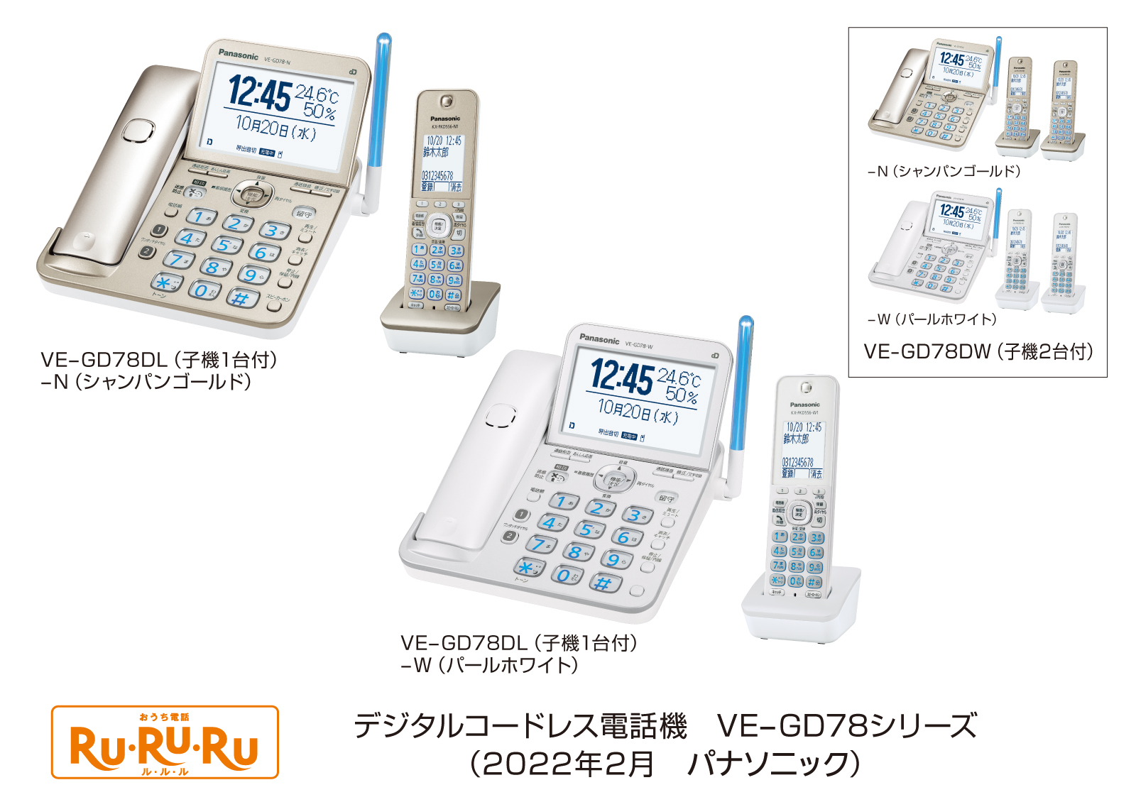 Panasonic デジタル電話機 VE-GD78-N シャンパンゴールド