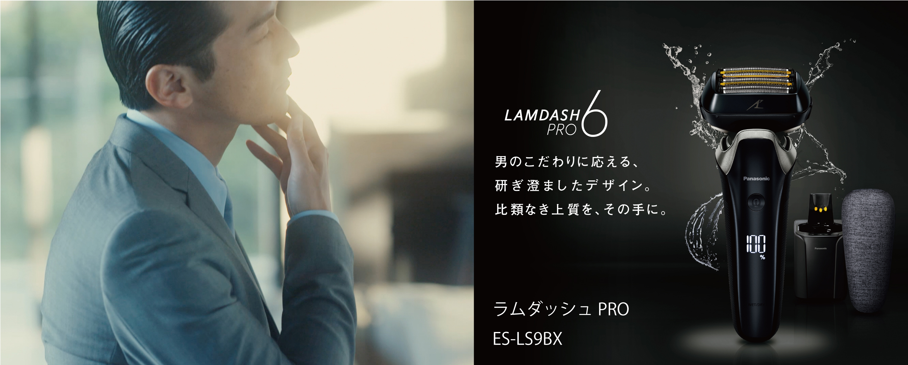 新品未使用　Panasonic ラムダッシュPRO  6枚刃 ES-LS9Q-K