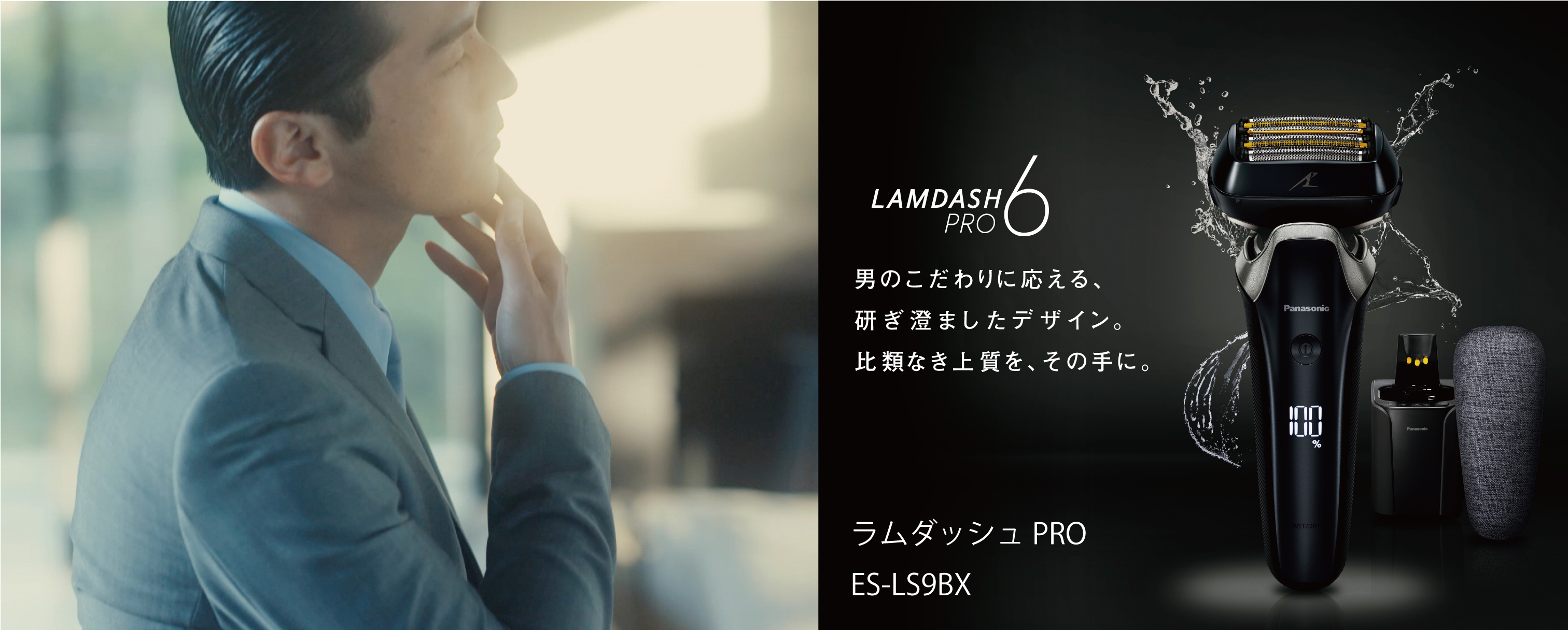 までの】 Panasonic リニアシェーバー ラムダッシュ 6枚刃 ES-CLS9AX