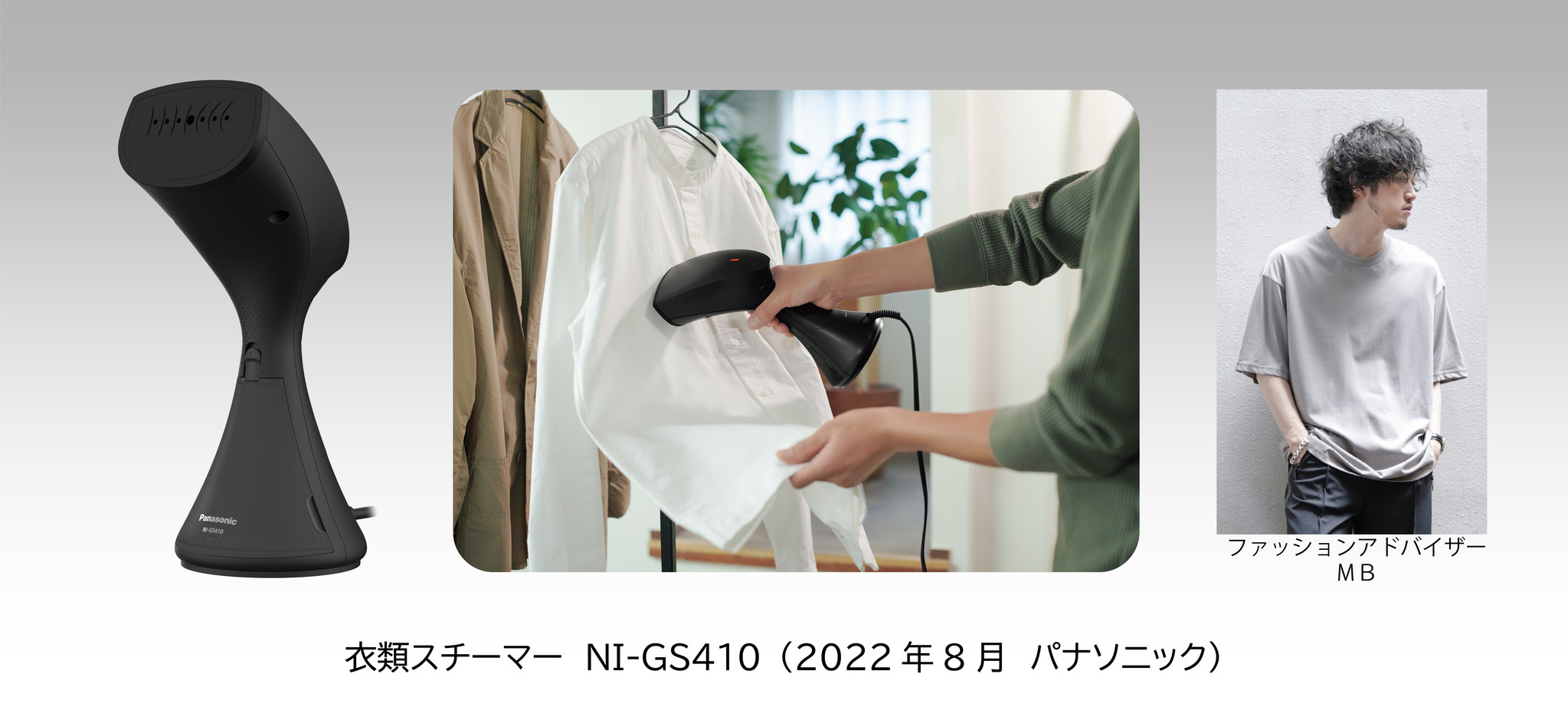 ファッションアドバイザー MB監修のマットブラックモデル。質感 