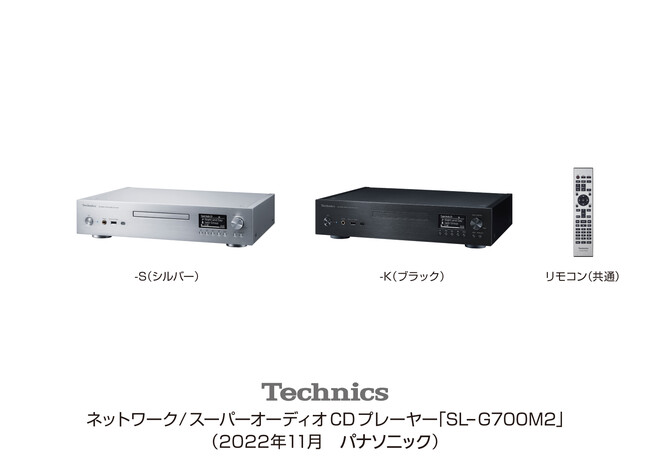テクニクス ネットワーク／スーパーオーディオCDプレーヤー SL-G700M2