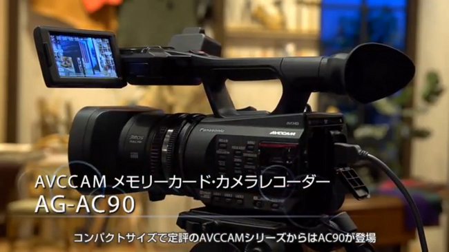 AVCCAMメモリーカード・カメラレコーダー AG-AC90