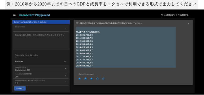 ＜入力画面の例＞