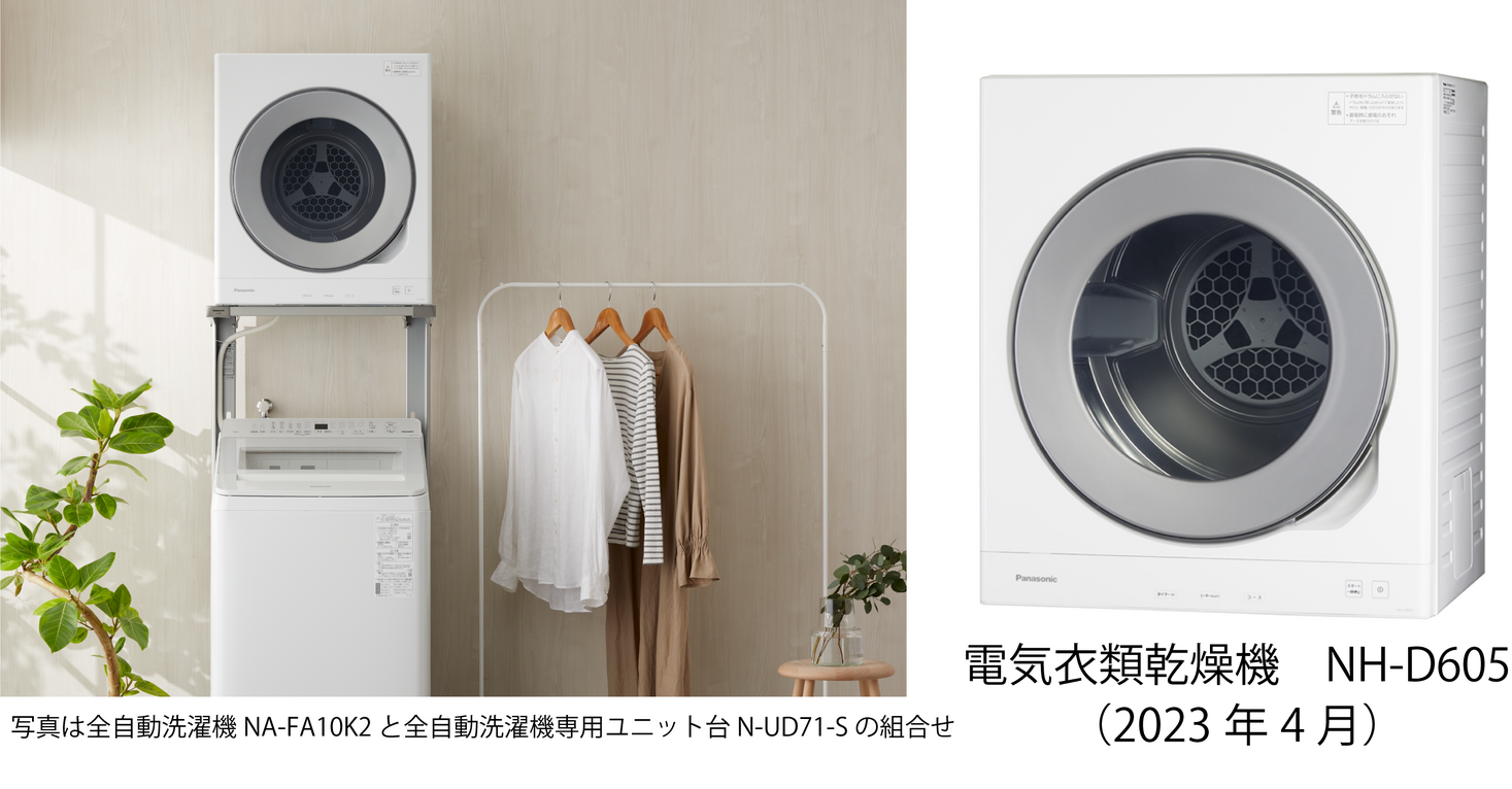 Panasonic NH-D603-W 衣類乾燥機 6kg 2021年製 - 生活家電