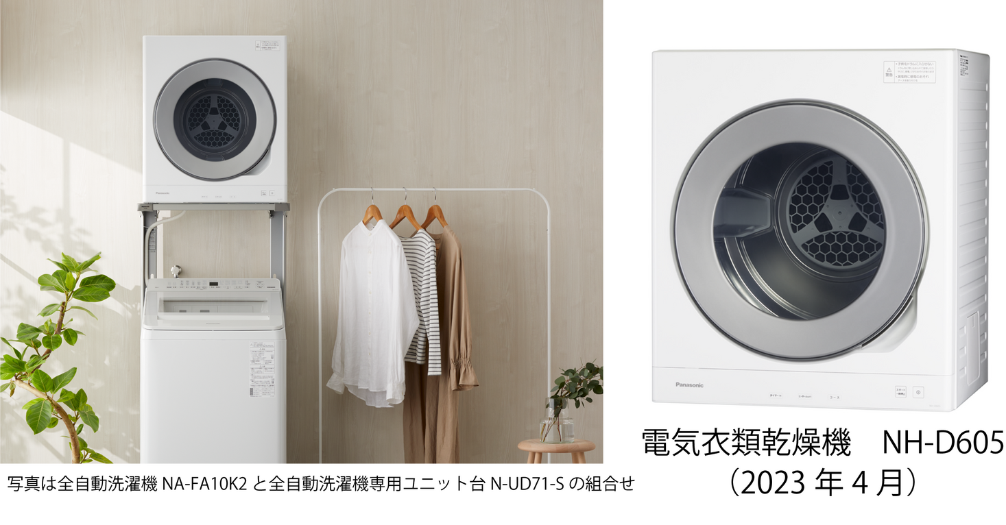 Panasonic 衣類乾燥機+スタンドセット NH-D503 2019年製 - 生活家電