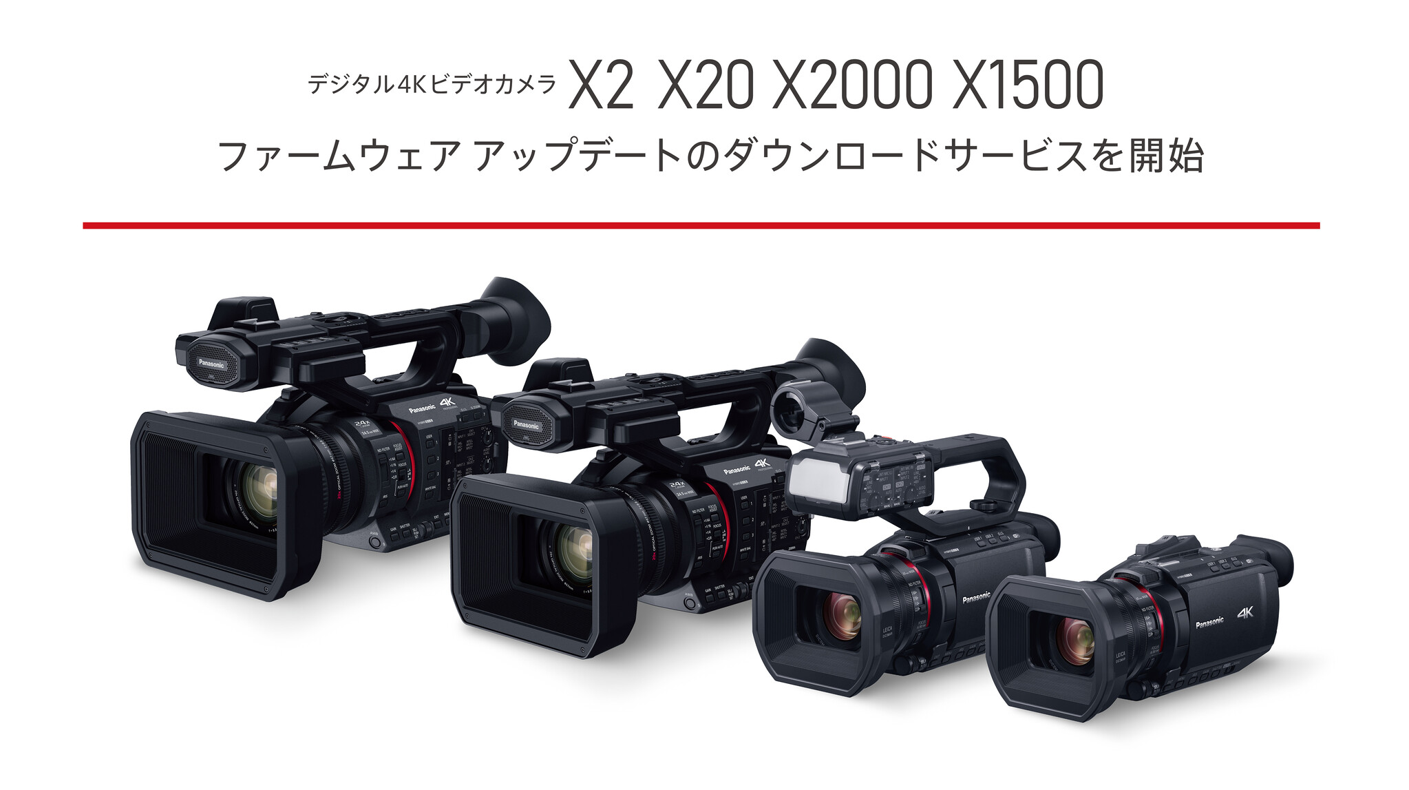パナソニック 4K ビデオカメラ X1500 SDダブルスロット 光学24倍ズー