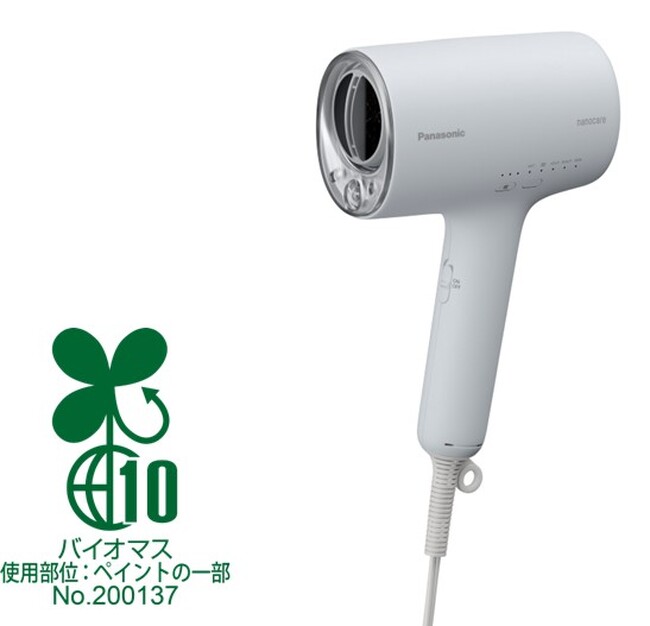 ヘアードライヤー「ナノケア」EH-NA0Jより新色を発売 ～植物由来の塗料