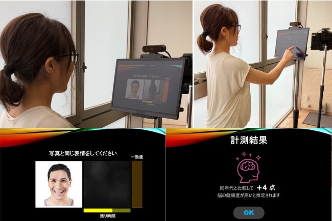 推定BHQ計測器 推定BHQ計測器