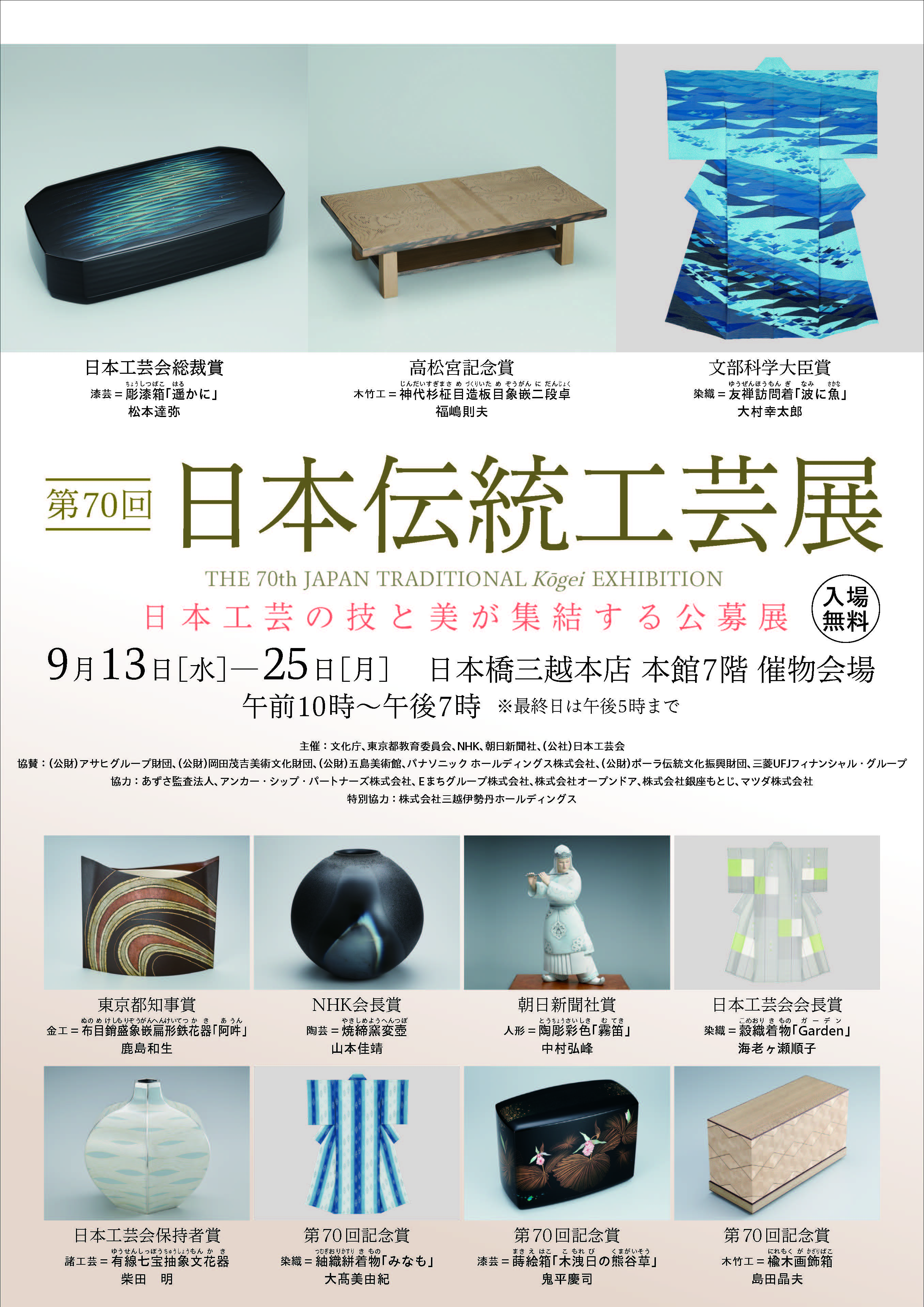 洋平 南蛮茶注 第27回日本伝統工芸展【入選作品】 常滑 昭和55年 メ022