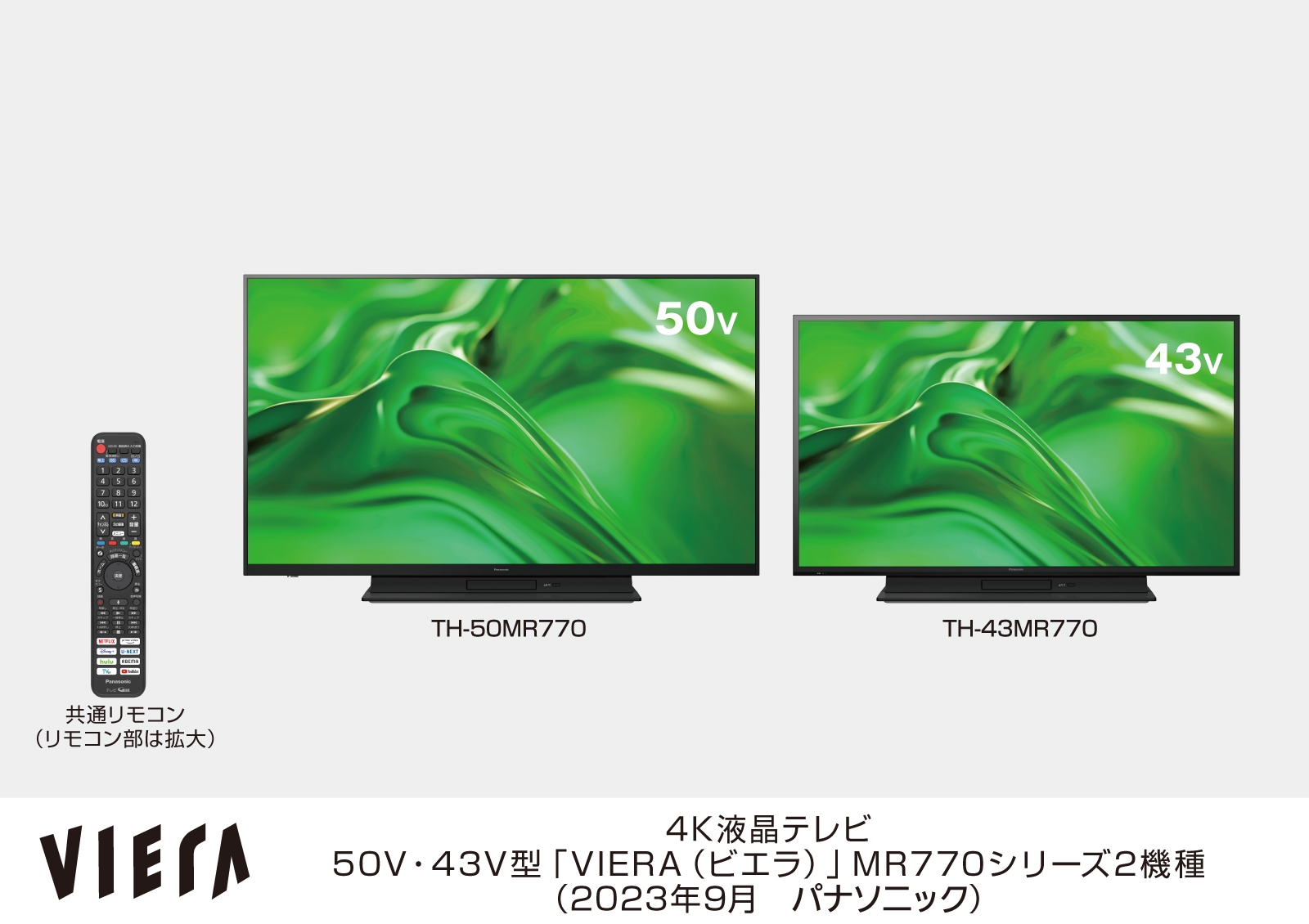 4Kブルーレイディスクレコーダー一体型4K液晶テレビ ビエラ MR770