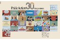 <活動レポート> パナソニック コネクト、ALLY(アライ)企業としてプライド月間にDEI推進 ~LGBTQ+をはじめとするマイノリティの方々にとって働きやすい環境作りを目指して~