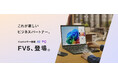 受注が昨対比148%!販売好調のレッツノート「FV5」シリーズからCopilotキー搭載の新モデル(AI PC)が登場