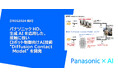 パナソニックHD、生成AIを応用した、接触に強いロボット制御向けAI技術“Diffusion Contact Model”を開発