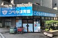 地域の生産者と消費者を繋ぐECプラットフォーム「ハックツ!」が神奈川県藤沢市内の保育園に給食用食材を納入