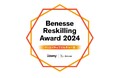 パナソニック コネクトが、「Benesse Reskilling Award 2024 クリエイティブカルチャー賞」を受賞