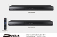 ブルーレイディスクレコーダー ディーガ 2機種を発売