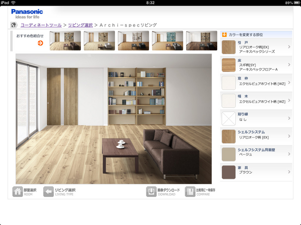 お部屋のカラーコーディネイションが楽しめる Ipad R 専用アプリ Colorcoordi カラーコーディ をバージョンアップ パナソニックのプレスリリース