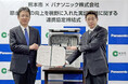 熊本市とパナソニックが節水支援の向上を視野に入れた実証実験に関する協定を締結