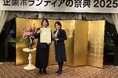 パナソニックグループが第10回「企業ボランティア・アワード」の特別賞を受賞