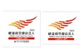 パナソニック オートモーティブシステムズ グループ3社が「健康経営優良法人2025」に認定