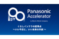 2024年度アクセラレータープログラムで成果発表会(デモデイ)を開催 ~スタートアップとの共創を通じて、脱炭素・新しい働き方・災害対策へのイノベーションに挑む~