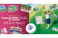 パナソニックオープンレディース出場選手・イベント情報のお知らせ