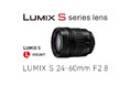 フルサイズミラーレス一眼カメラ Lマウントシステム用交換レンズ S-E2460を発売 <LUMIX S 24-60 mm F2.8>
