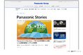 パナソニックグループの新・オウンドコミュニケーションメディア「Panasonic Stories」を発刊 ~オープン社内報の「幸せの、チカラに。」を「Panasonic Newsroom」に統合~