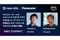 空質空調社が、AWS年次イベント「AWS Summit Japan 2025」に登壇