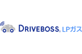 LPガス事業者向け配送効率化サービス「DRIVEBOSS(R) LPガス」に新機能を追加 ~LPガスボンベの積載本数の設定、地図アプリへの配送先共有が可能に~