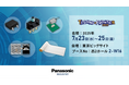 「TECHNO-FRONTIER 2025」パナソニック インダストリーブースの展示概要と見どころ