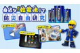 EVOLTA NEO(エボルタNEO)夏休みの自由研究に「防災×乾電池」の学びを!学研キッズネットと共同制作した自由研究ページを公開中 ~子どもたちが「もしも」に備える力を楽しく学べるコンテンツ~