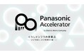 パナソニック エレクトリックワークス社のアクセラレータープログラム2025、採択企業5社を決定